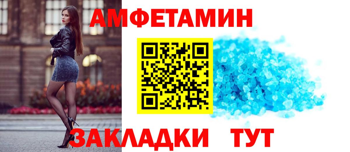 АМФЕТАМИН Розовый Артём