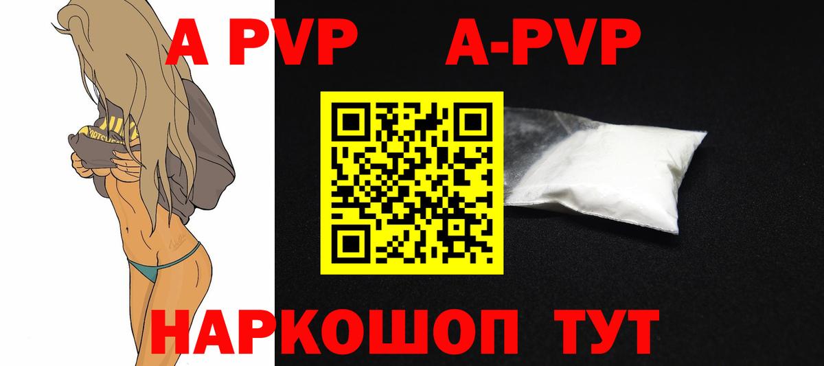 Alpha-PVP кристаллы  А ПВП крисы CK  Вход с VPN  хочу наркоту  А ПВП мука  Артём 