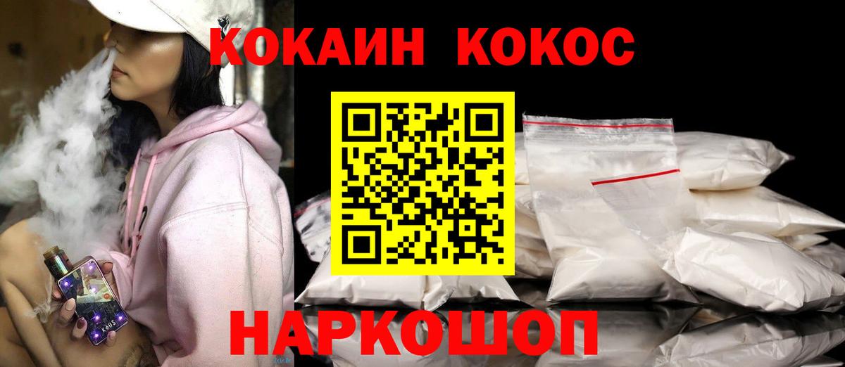 Cocaine Fish Scale  Вход с VPN  Cocaine  Артём 
