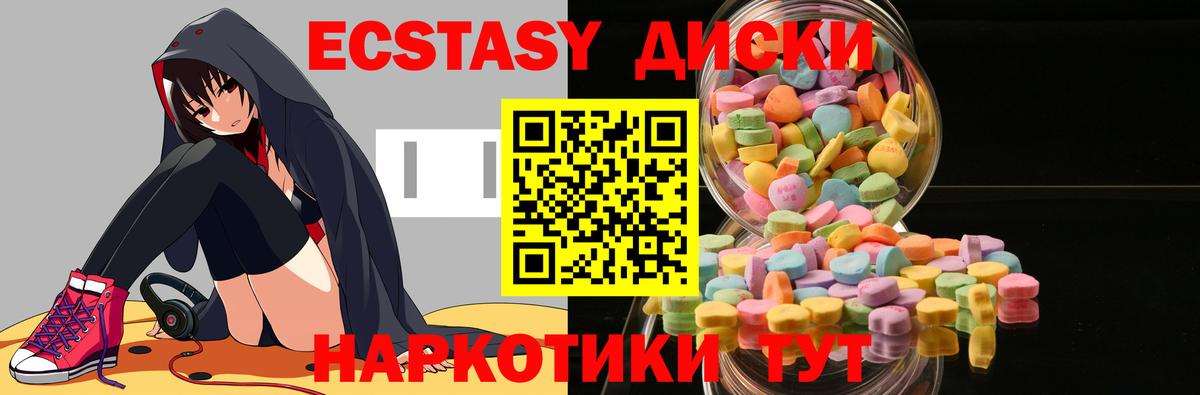 Экстази  Ecstasy louis Vuitton  Вход с VPN  Артём  Ecstasy таблы 