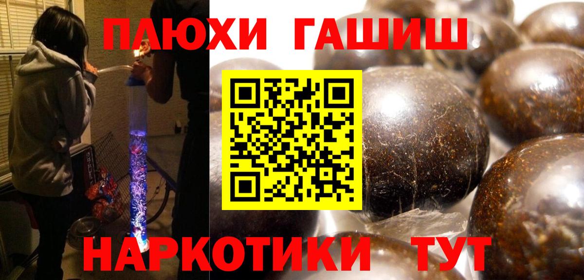 ГАШ  ГАШИШ гашик  Вход с VPN  Артём 