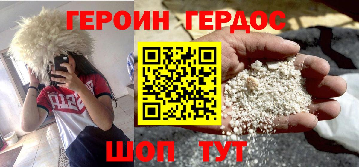 Героин гречка Артём