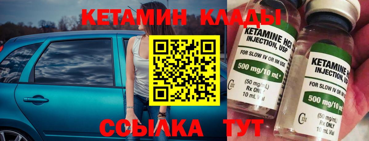 КЕТАМИН VHQ  Вход с VPN  Кетамин VHQ  Артём 