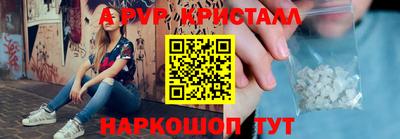 apvp Апшеронск