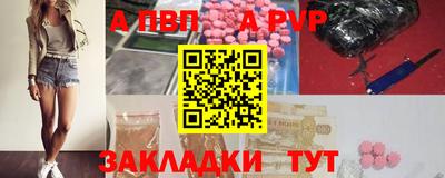 apvp Апшеронск
