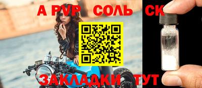 apvp Апшеронск