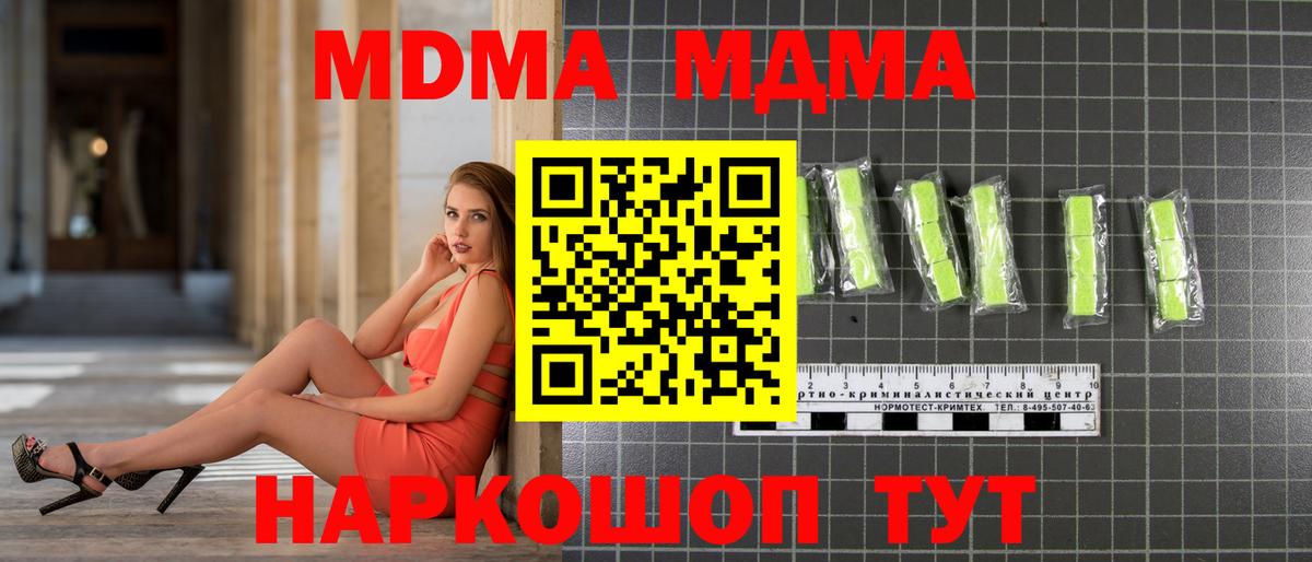 MDMA молли Артём