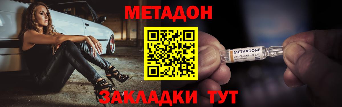 МЕТАДОН methadone Артём