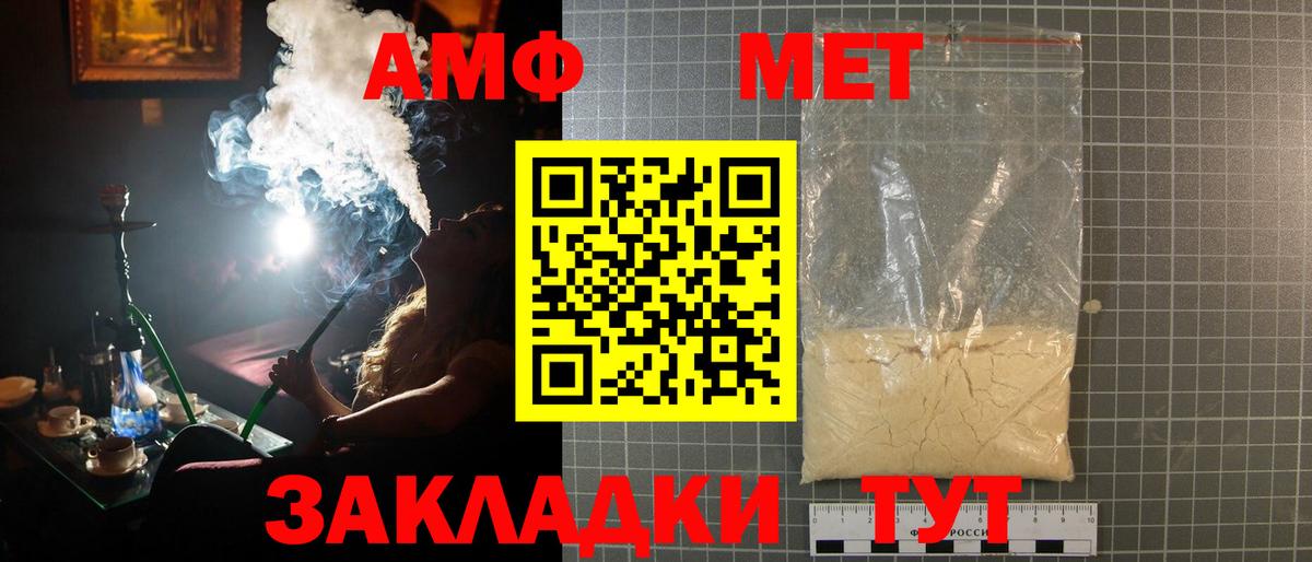 МЕТАМФЕТАМИН Декстрометамфетамин 99.9%  МЕТАМФЕТАМИН  Артём  Вход с VPN 