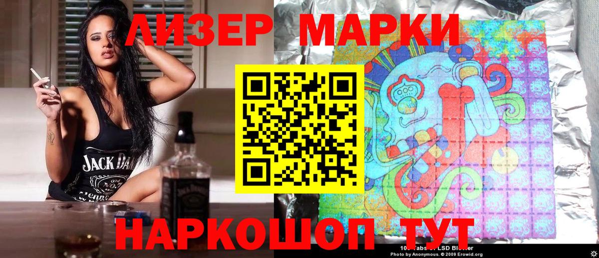 Наркотические марки  Марки 25I-NBOMe 1,5мг  Вход с VPN  Марки 25I-NBOMe 1,5мг  Артём 