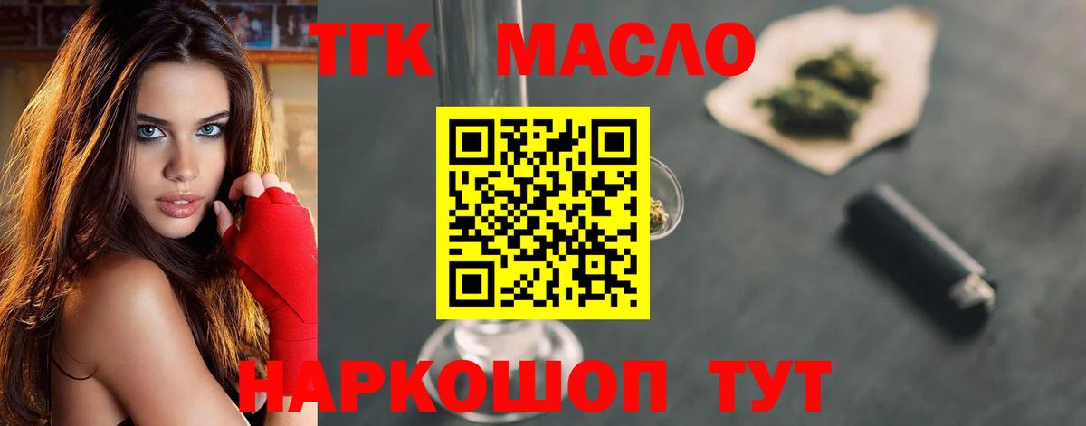 ТГК вейп  Вход с VPN  ТГК концентрат  Артём 